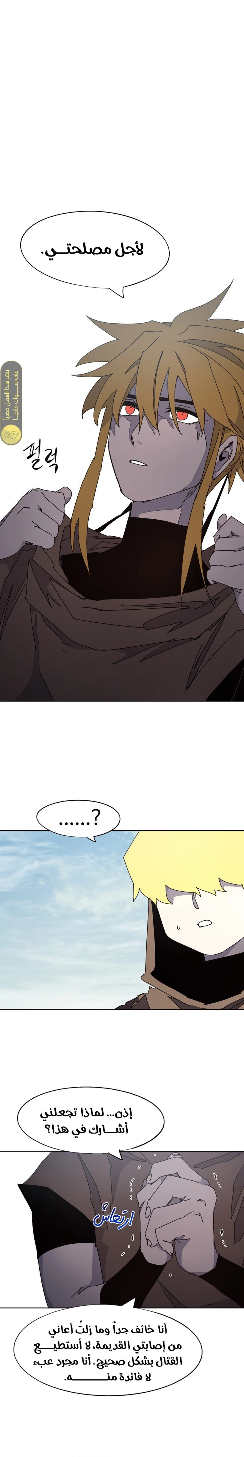 صفحة 7 — The Ember Knight الفصل 158