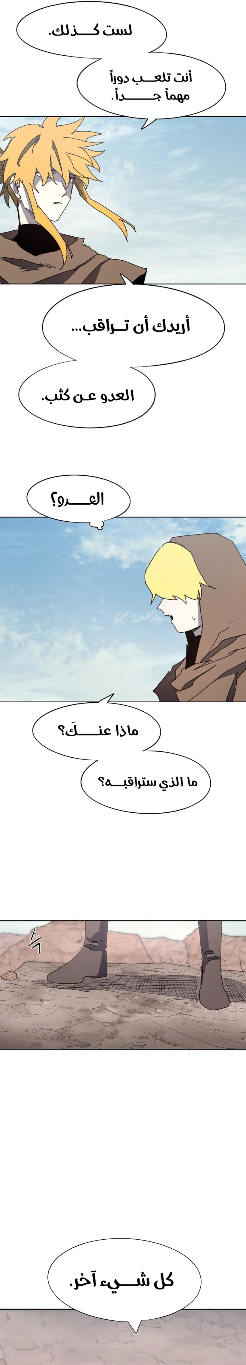 صفحة 8 — The Ember Knight الفصل 158