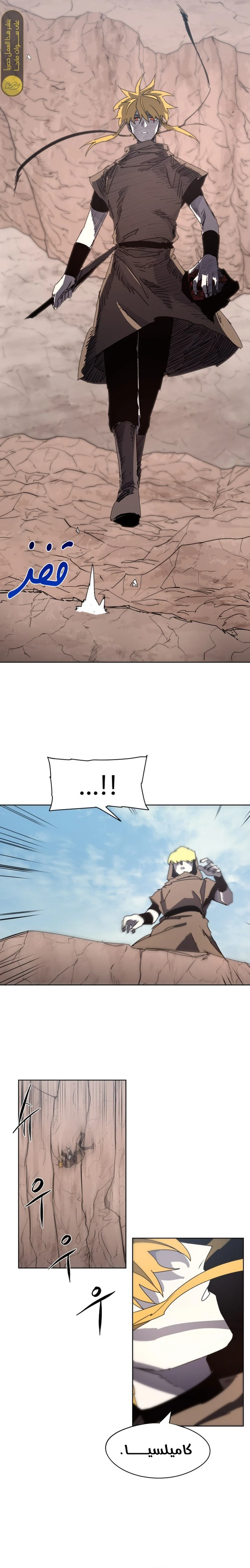 صفحة 9 — The Ember Knight الفصل 158