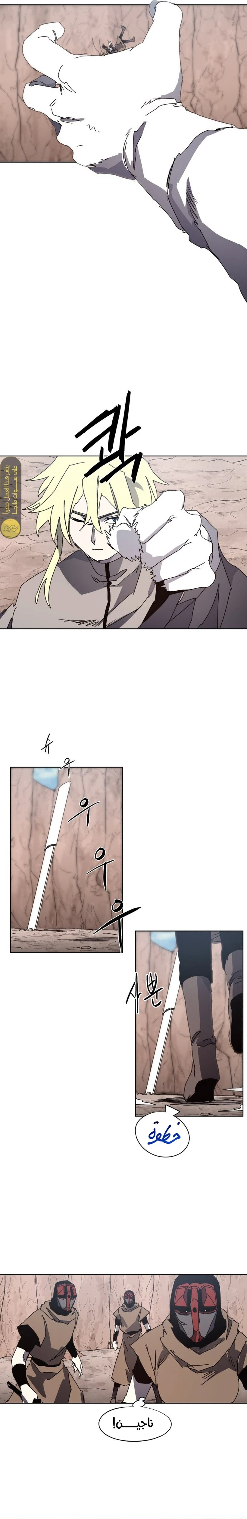 صفحة 10 — The Ember Knight الفصل 158