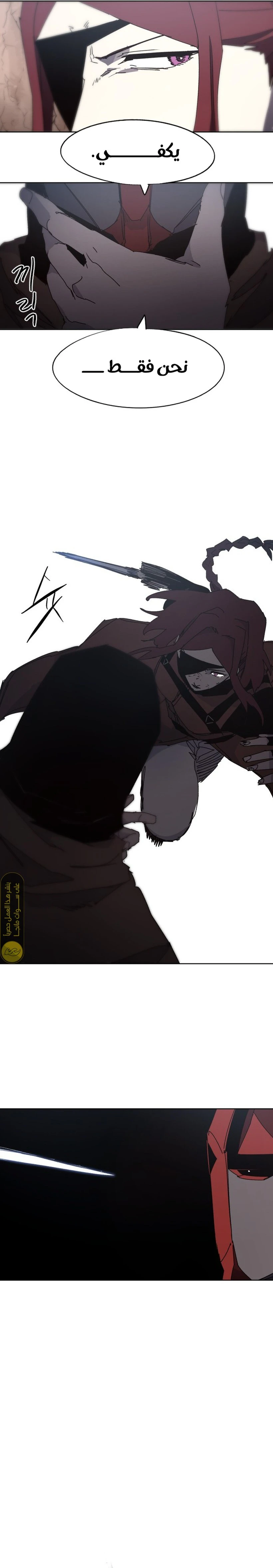 صفحة 11 — The Ember Knight الفصل 158