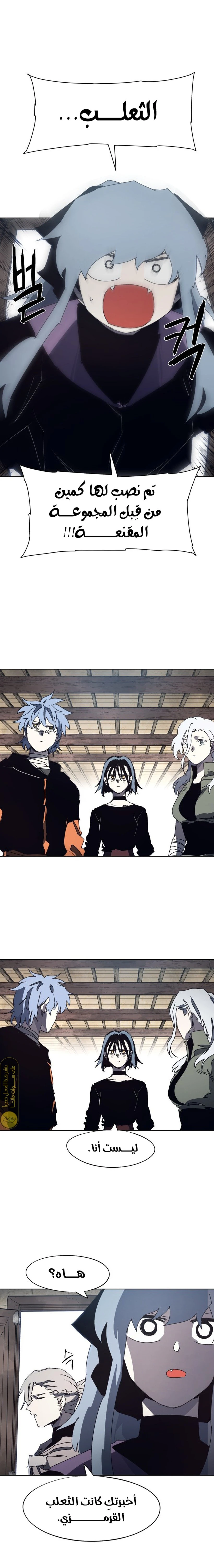 صفحة 14 — The Ember Knight الفصل 158