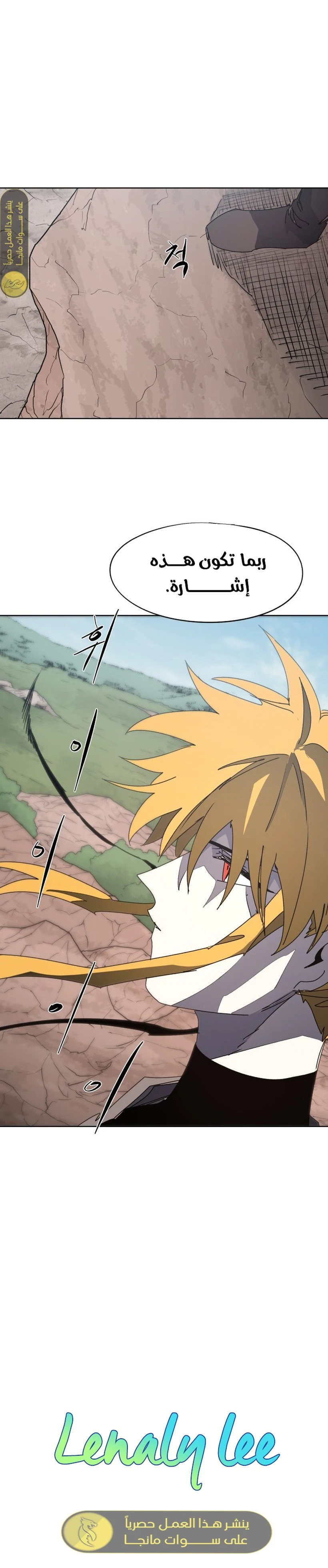 صفحة 16 — The Ember Knight الفصل 158