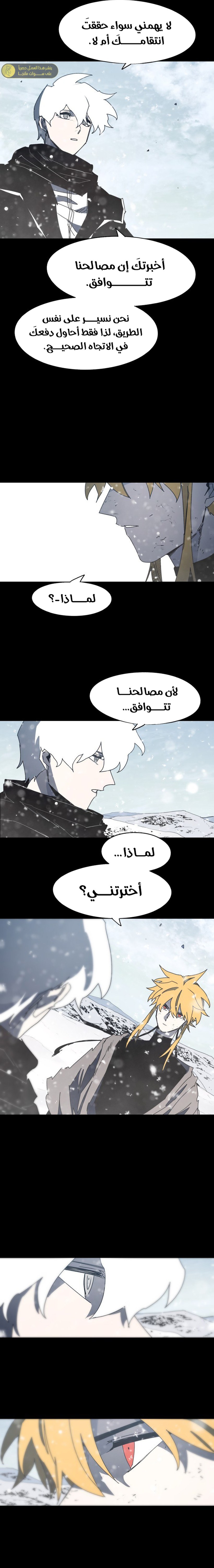 صفحة 4 — The Ember Knight الفصل 159