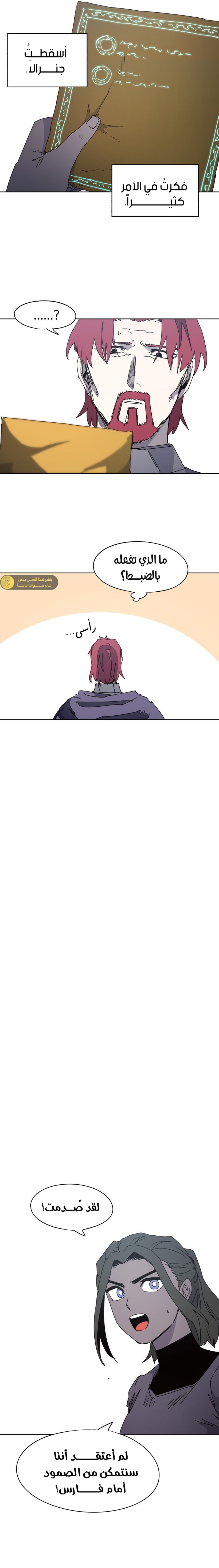 صفحة 6 — The Ember Knight الفصل 159