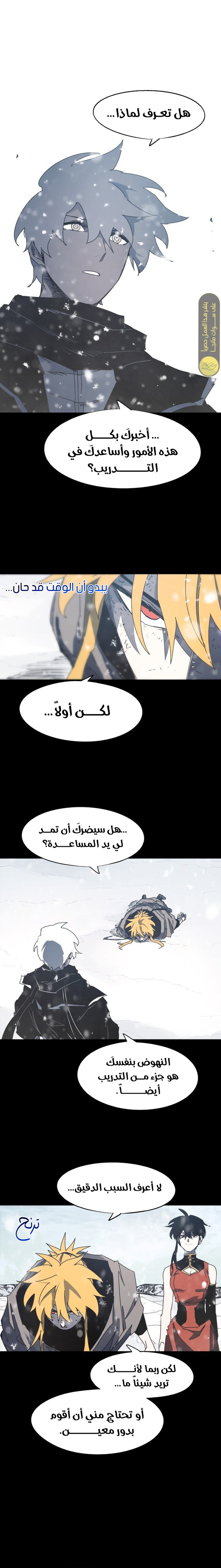 صفحة 1 — The Ember Knight الفصل 159