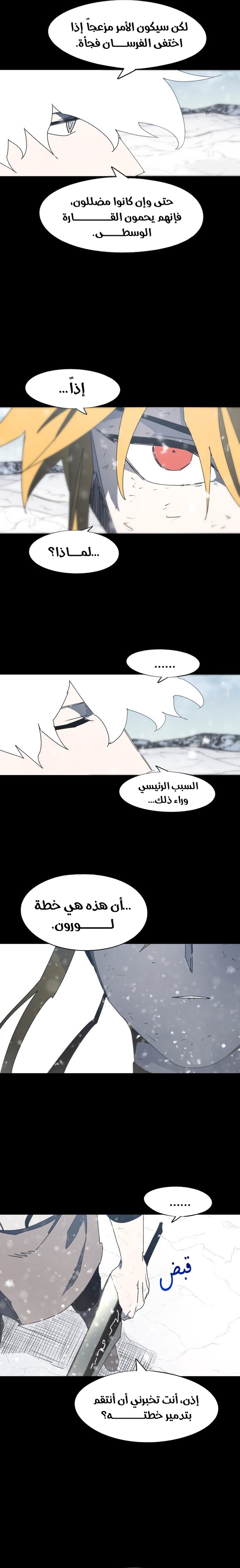 صفحة 3 — The Ember Knight الفصل 159