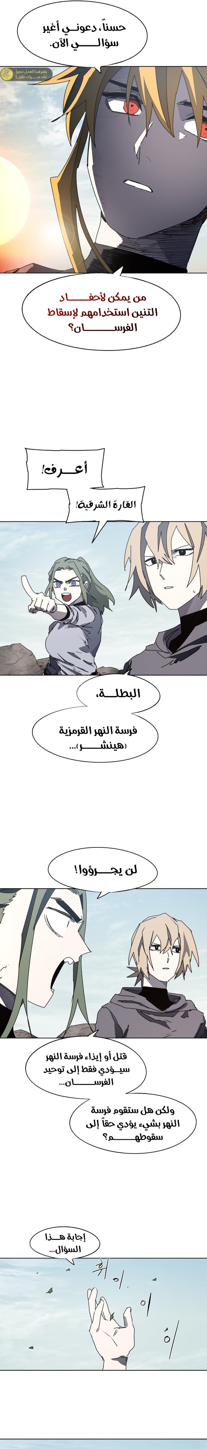 صفحة 14 — The Ember Knight الفصل 159