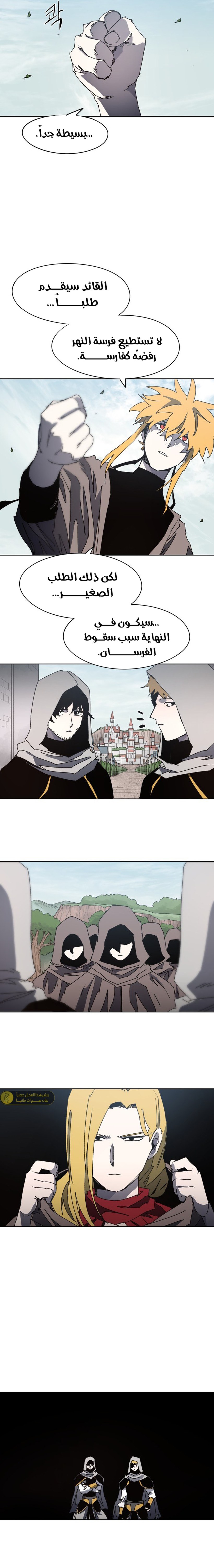 صفحة 15 — The Ember Knight الفصل 159