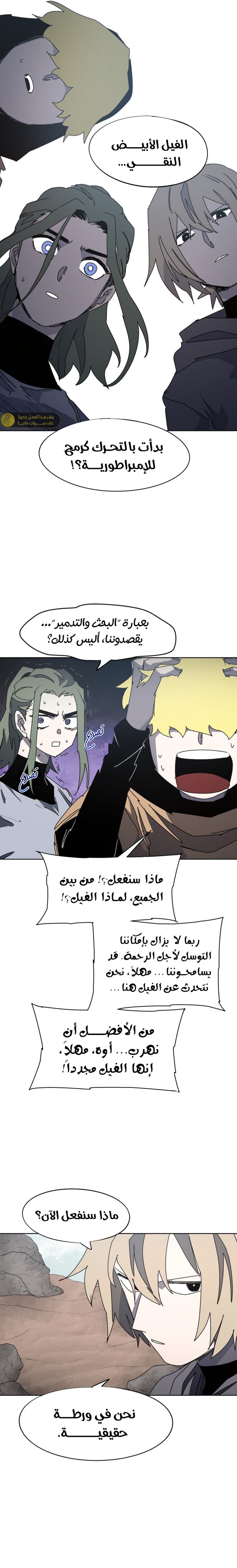 صفحة 10 — The Ember Knight الفصل 159