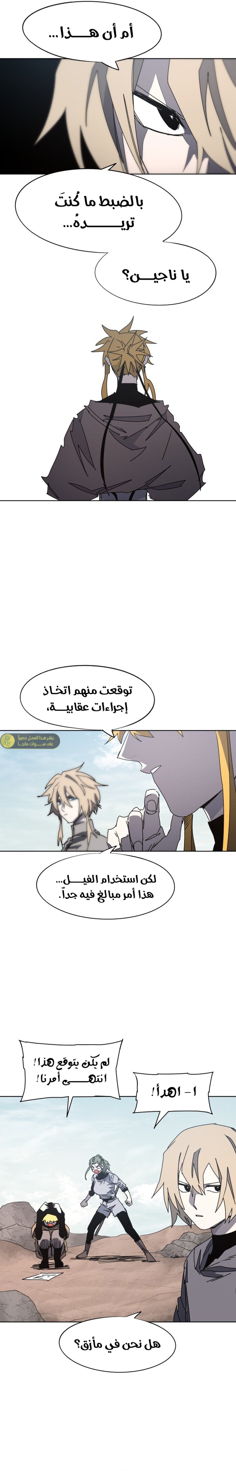 صفحة 11 — The Ember Knight الفصل 159