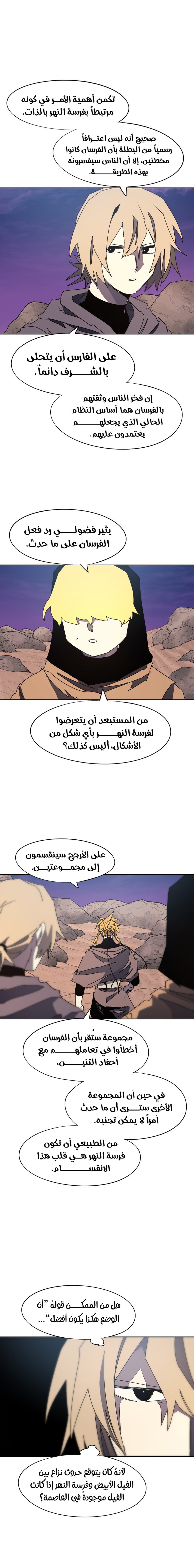 صفحة 4 — The Ember Knight الفصل 160