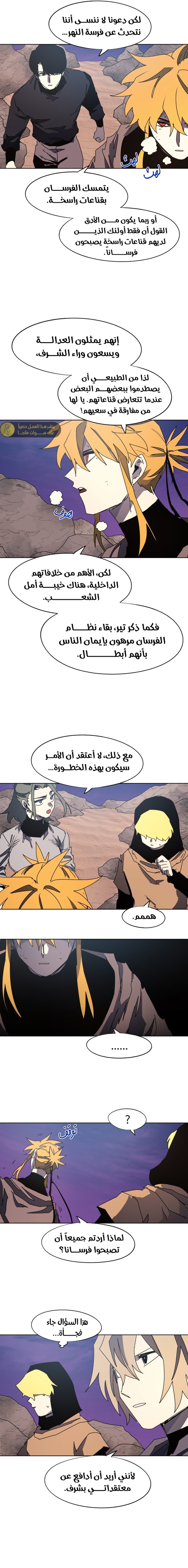 صفحة 5 — The Ember Knight الفصل 160