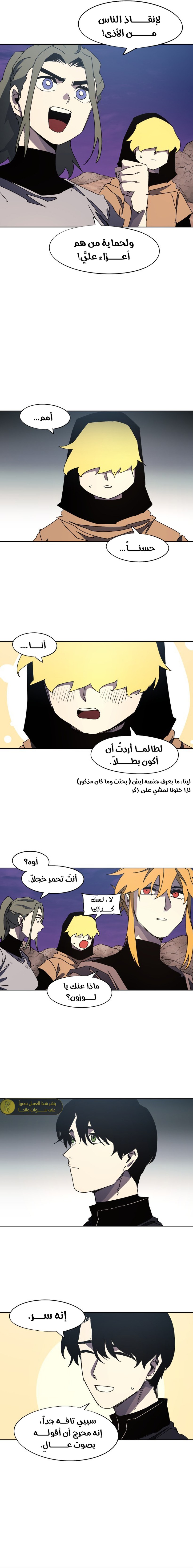 صفحة 6 — The Ember Knight الفصل 160