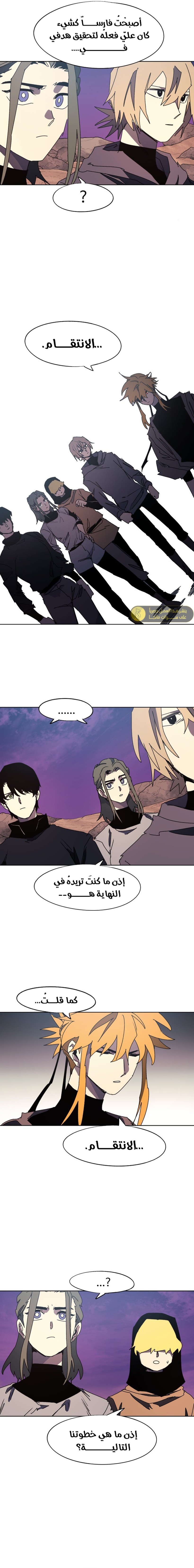 صفحة 8 — The Ember Knight الفصل 160