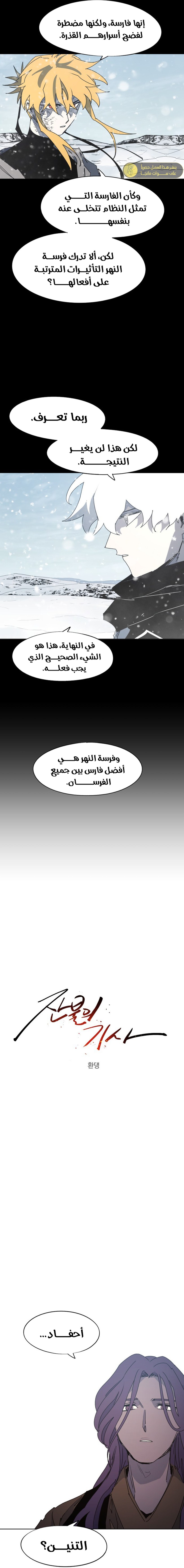 صفحة 2 — The Ember Knight الفصل 160