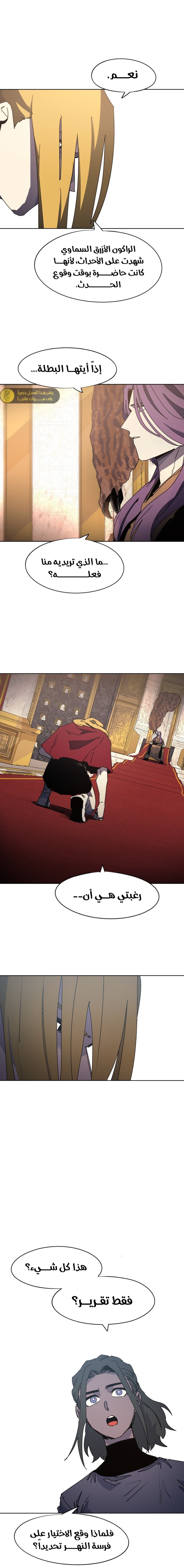 صفحة 3 — The Ember Knight الفصل 160