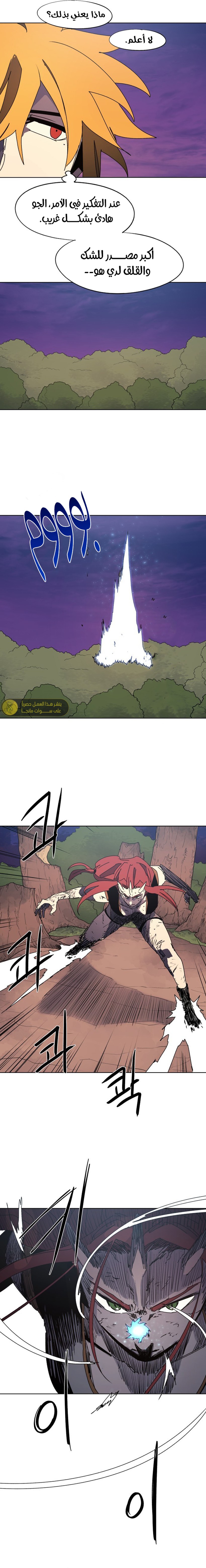 صفحة 10 — The Ember Knight الفصل 160
