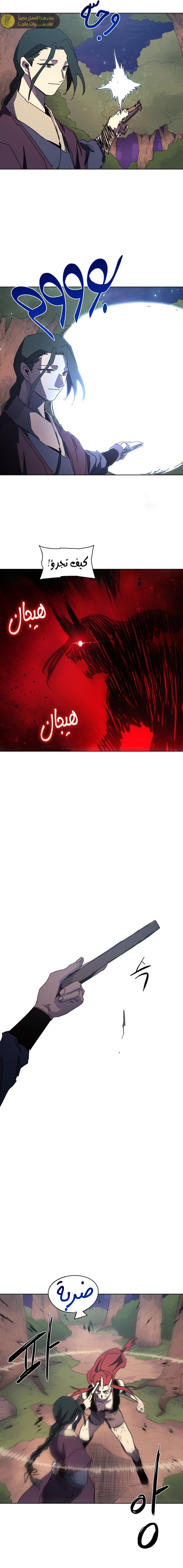 صفحة 12 — The Ember Knight الفصل 160