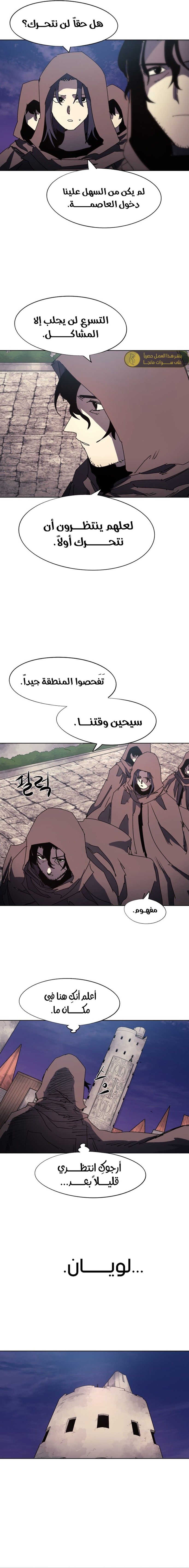 صفحة 4 — The Ember Knight الفصل 161