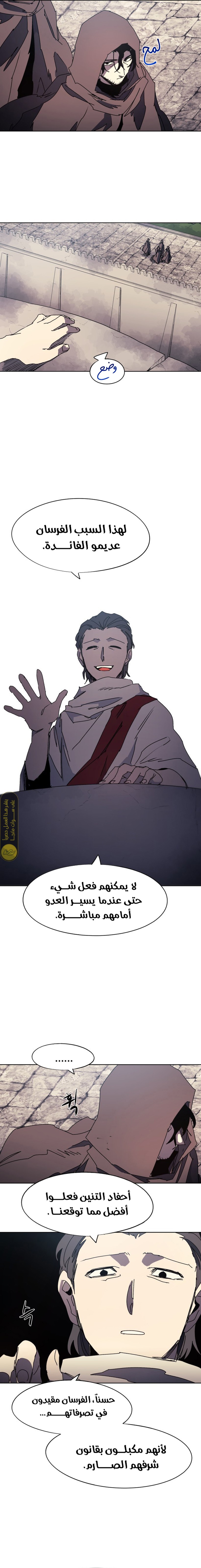 صفحة 5 — The Ember Knight الفصل 161