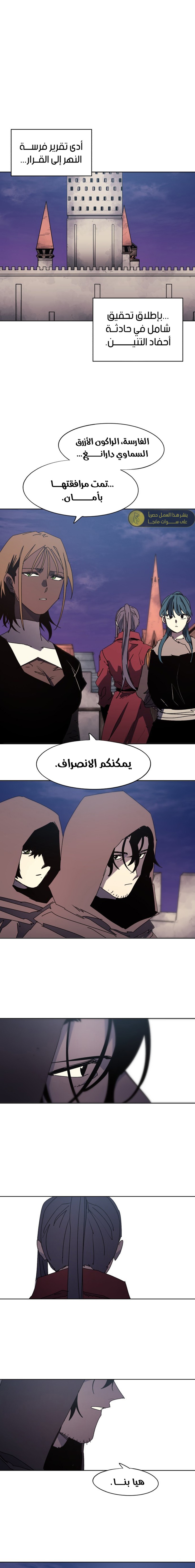 صفحة 1 — The Ember Knight الفصل 161