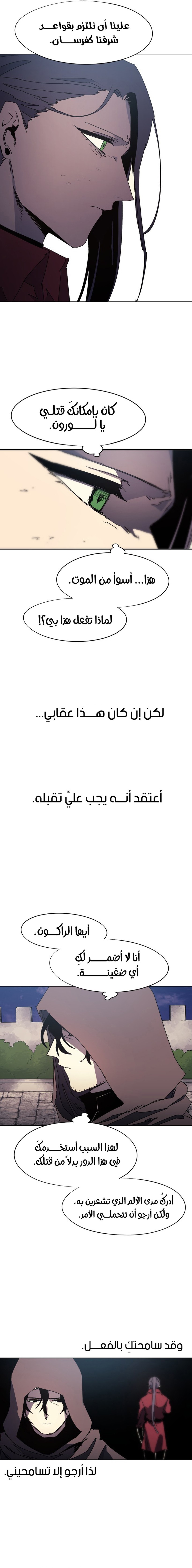 صفحة 3 — The Ember Knight الفصل 161