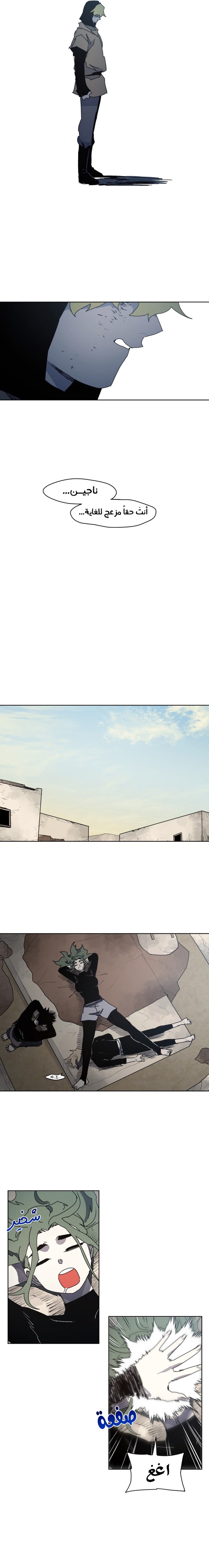 صفحة 13 — The Ember Knight الفصل 161