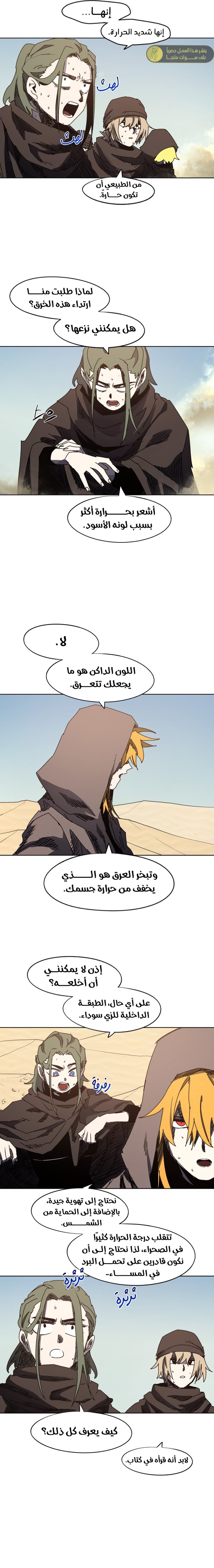 صفحة 4 — The Ember Knight الفصل 162