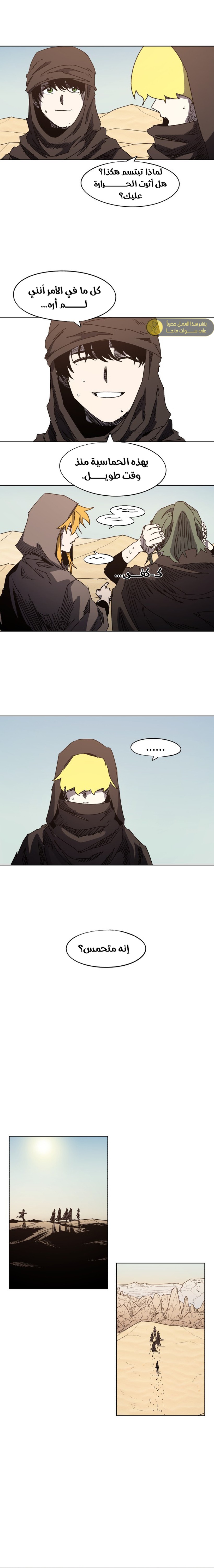 صفحة 5 — The Ember Knight الفصل 162