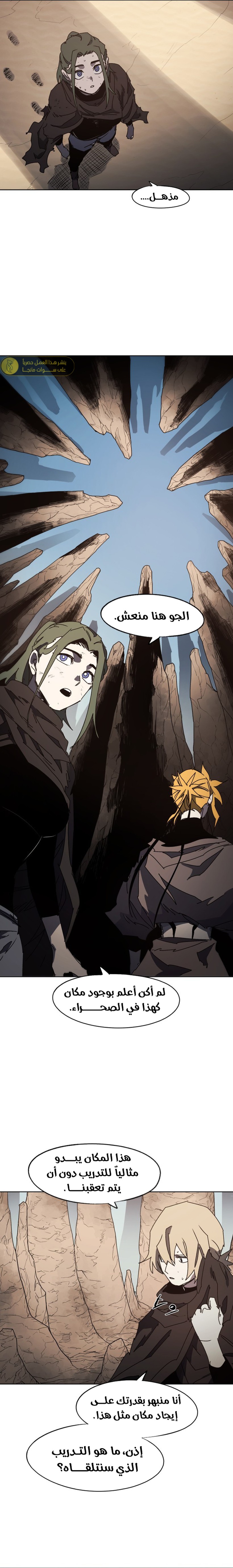 صفحة 6 — The Ember Knight الفصل 162