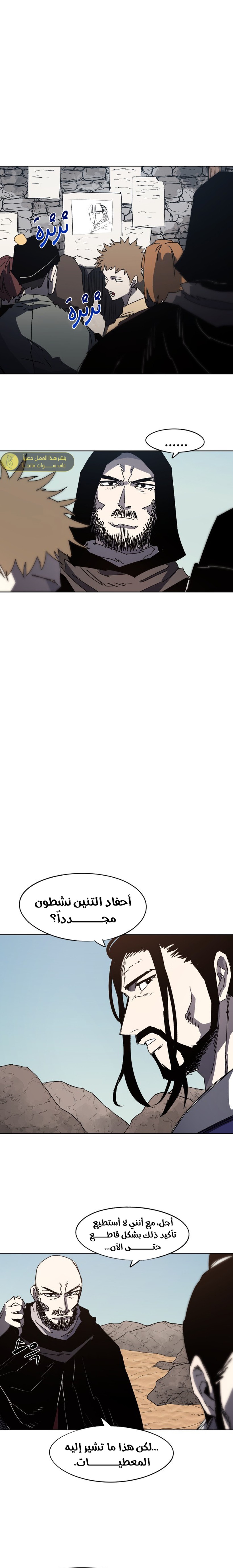 صفحة 1 — The Ember Knight الفصل 162