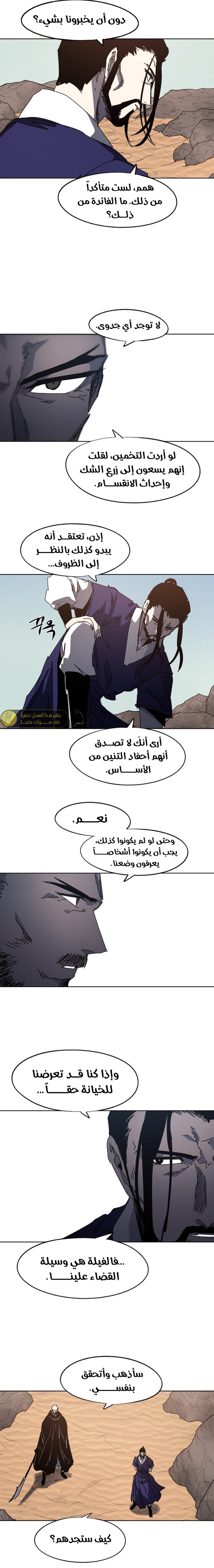 صفحة 2 — The Ember Knight الفصل 162