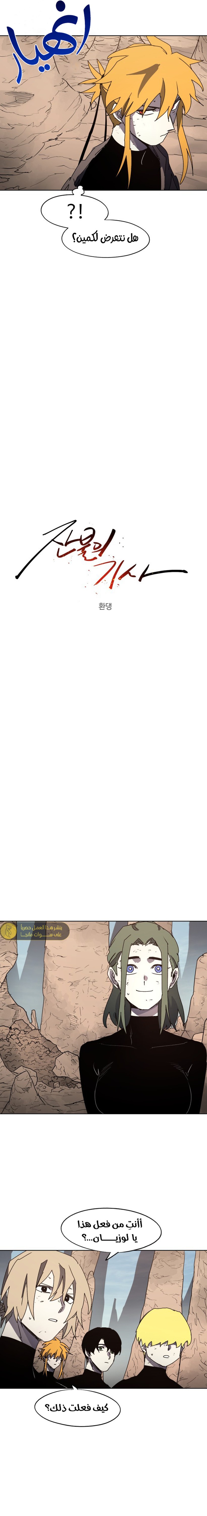 صفحة 4 — The Ember Knight الفصل 163