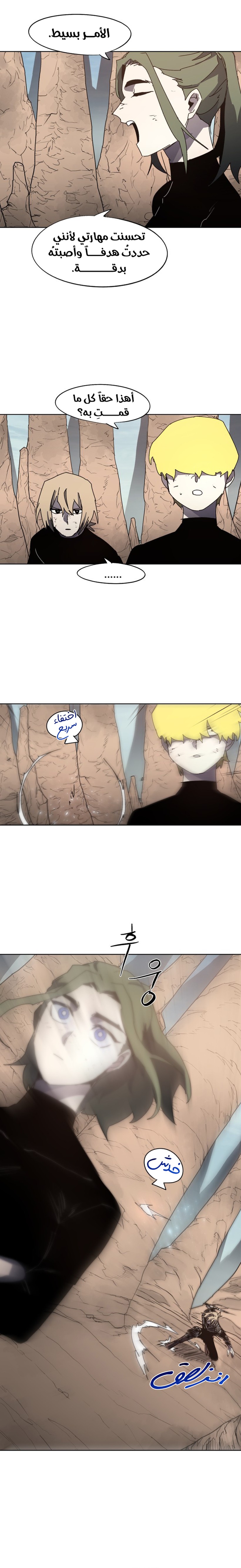 صفحة 5 — The Ember Knight الفصل 163