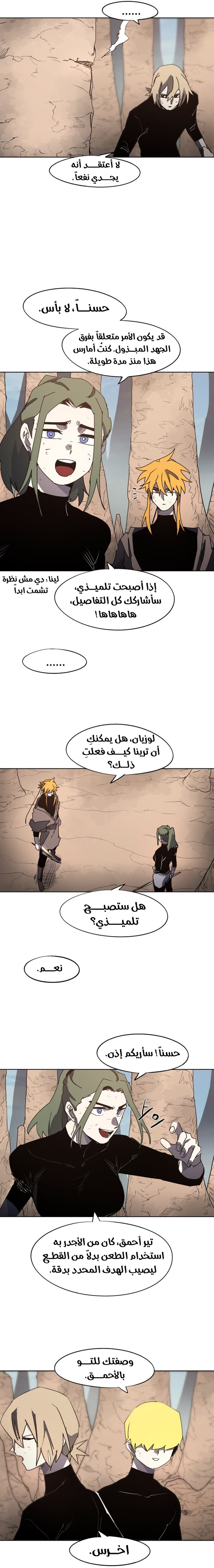 صفحة 6 — The Ember Knight الفصل 163