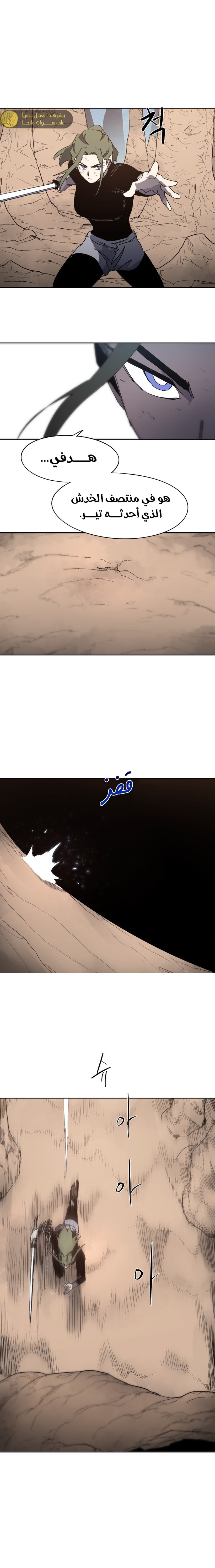 صفحة 7 — The Ember Knight الفصل 163