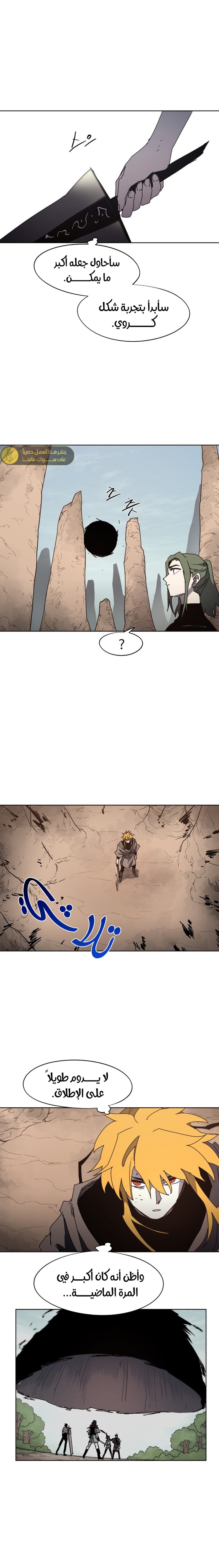 صفحة 1 — The Ember Knight الفصل 163