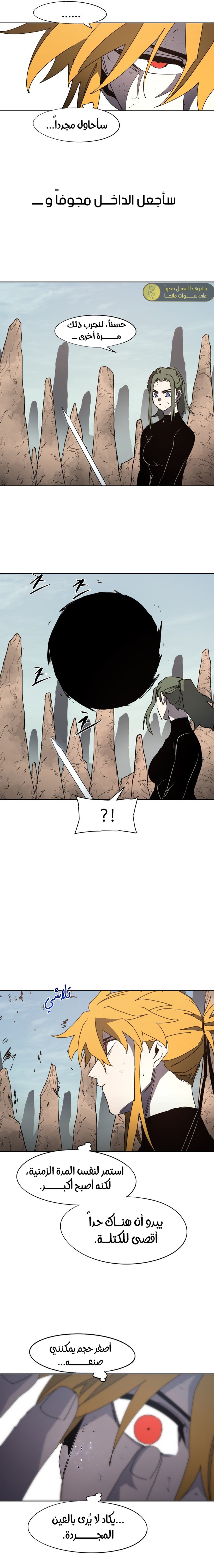 صفحة 2 — The Ember Knight الفصل 163