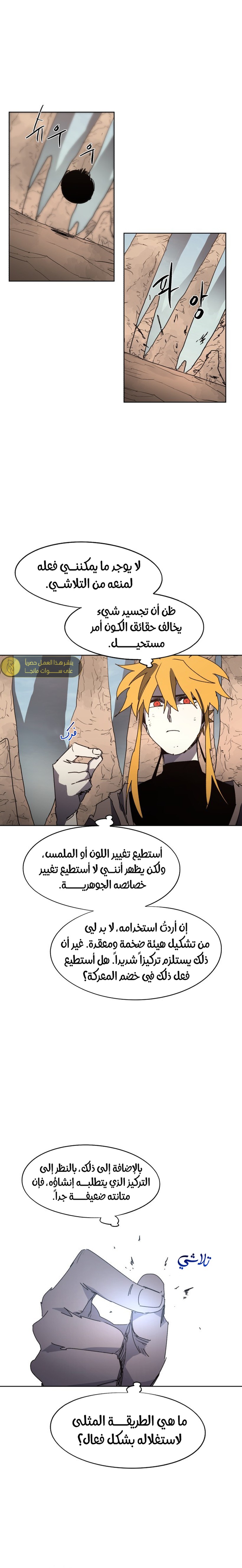 صفحة 3 — The Ember Knight الفصل 163