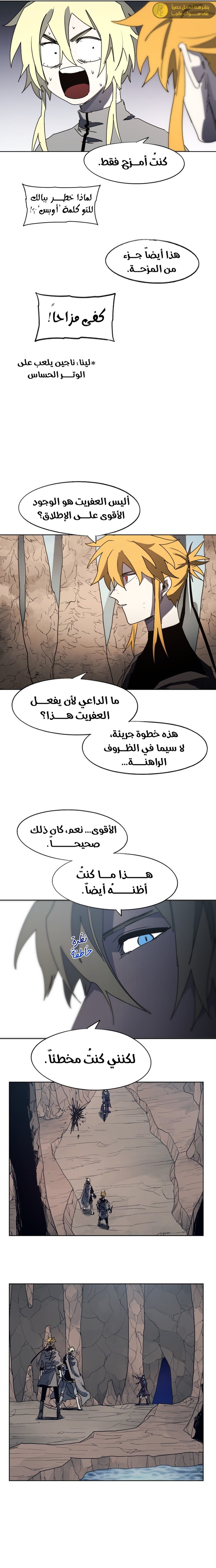 صفحة 14 — The Ember Knight الفصل 163