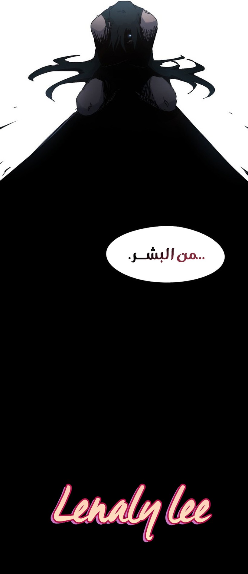 صفحة 16 — The Ember Knight الفصل 163