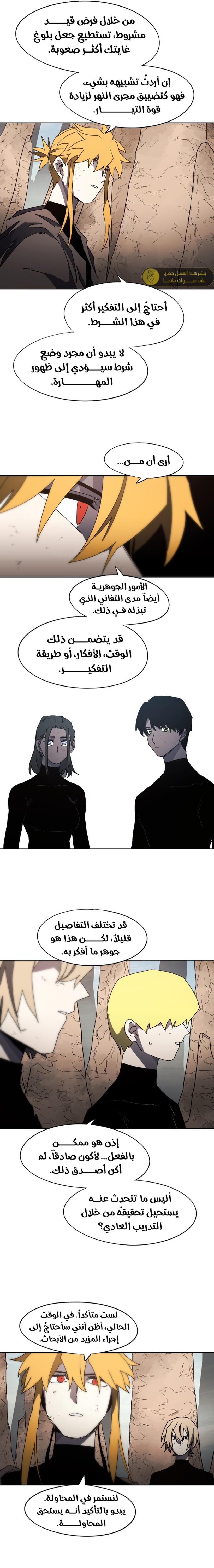 صفحة 11 — The Ember Knight الفصل 163