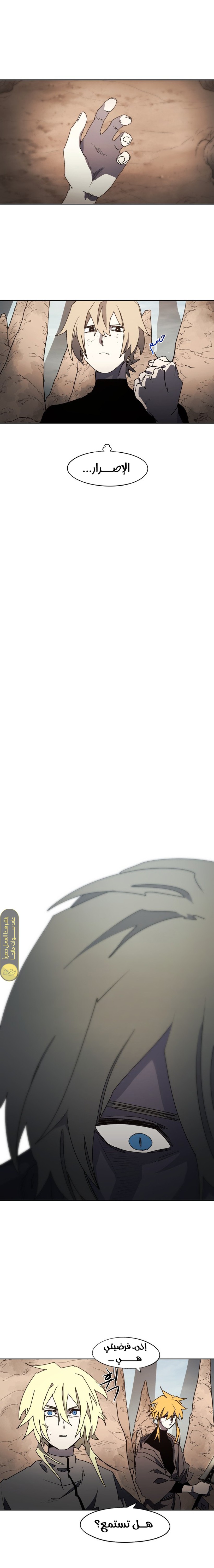 صفحة 12 — The Ember Knight الفصل 163