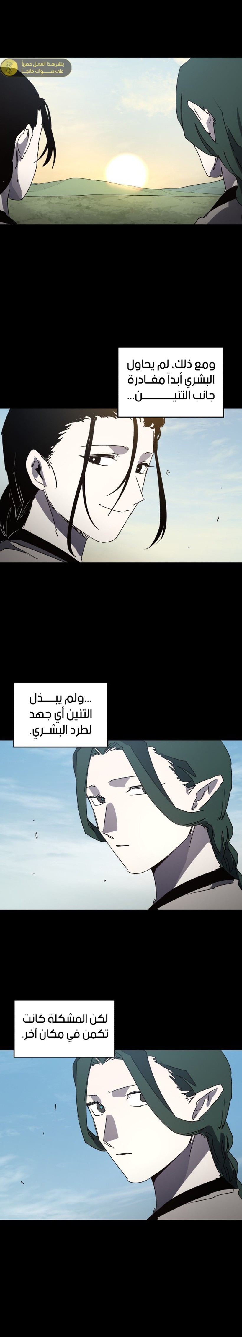 صفحة 4 — The Ember Knight الفصل 164