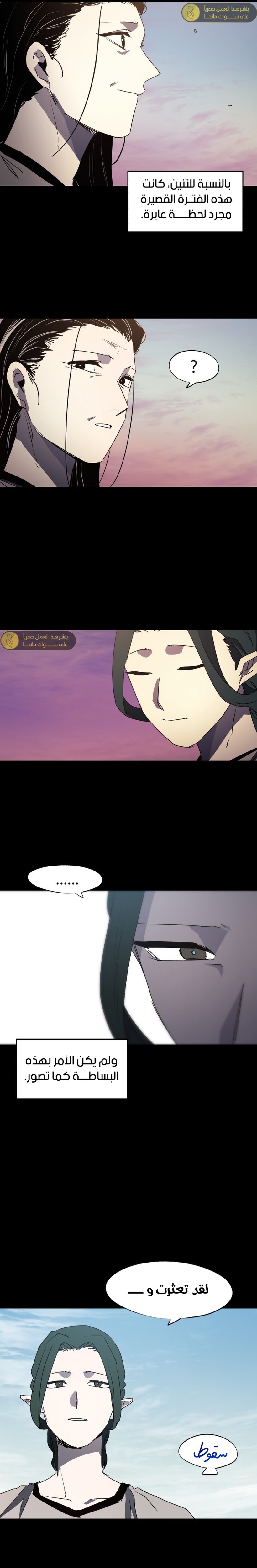 صفحة 5 — The Ember Knight الفصل 164