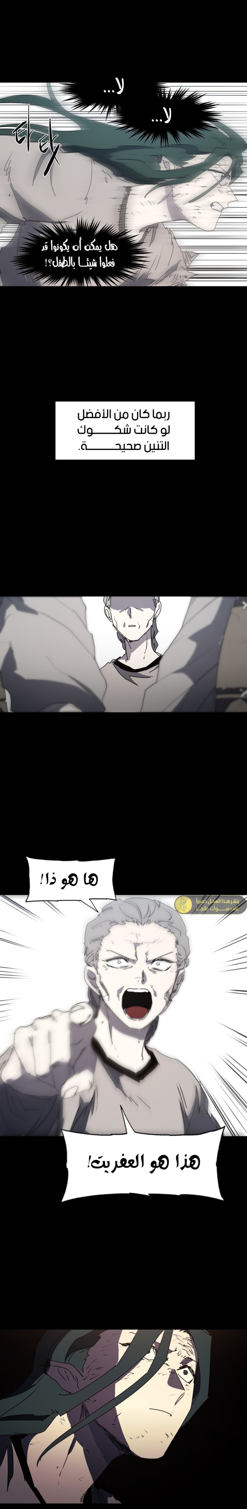 صفحة 9 — The Ember Knight الفصل 164