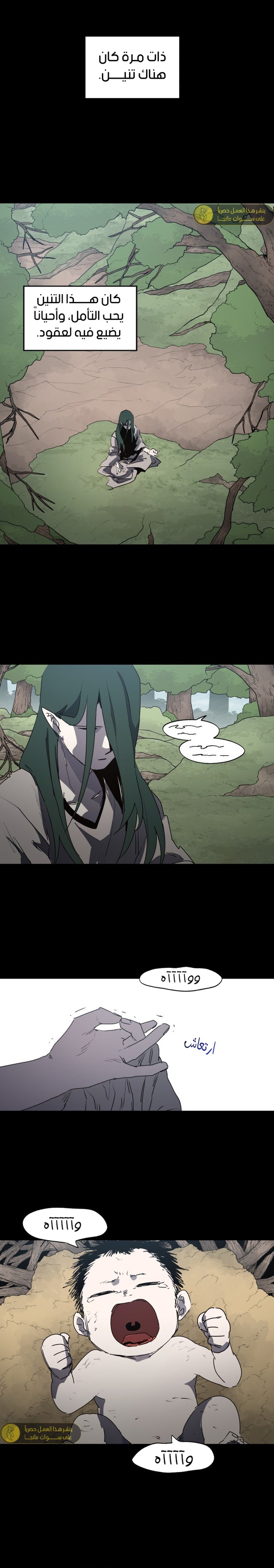 صفحة 1 — The Ember Knight الفصل 164