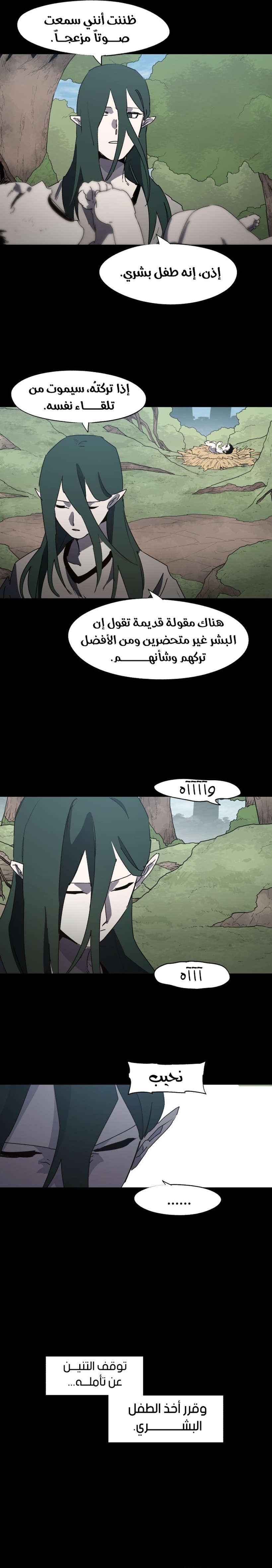 صفحة 2 — The Ember Knight الفصل 164