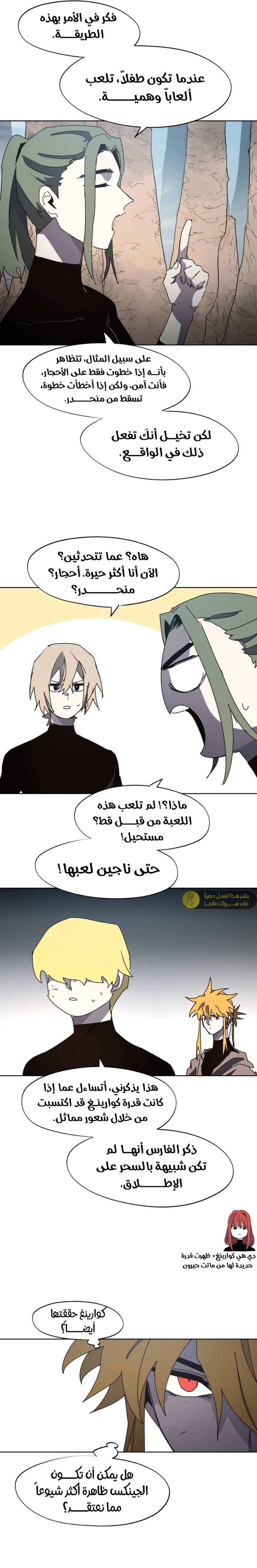 صفحة 15 — The Ember Knight الفصل 164